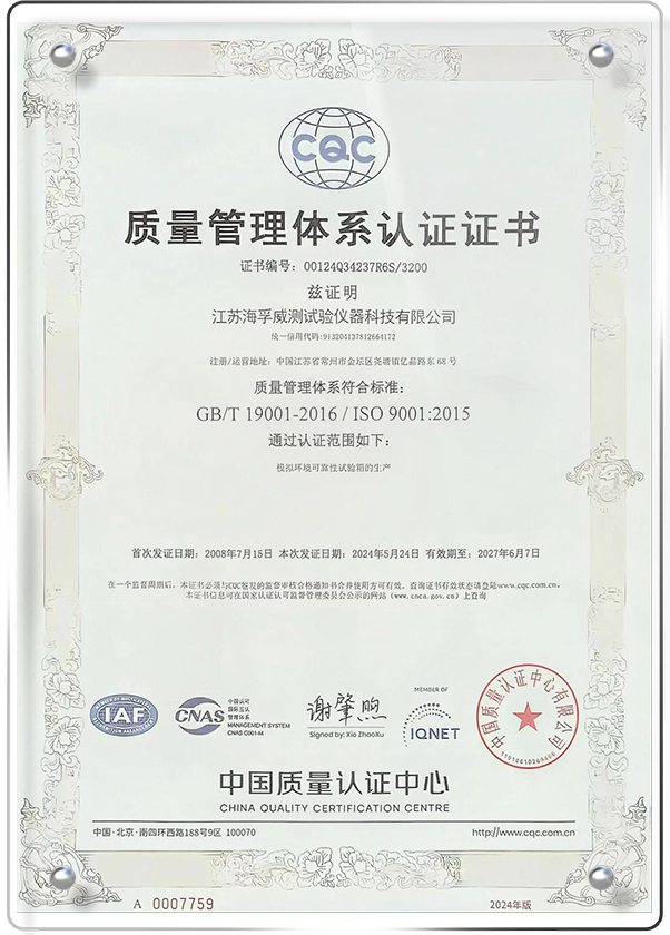 ISO 9001 Quality Management System Certification
